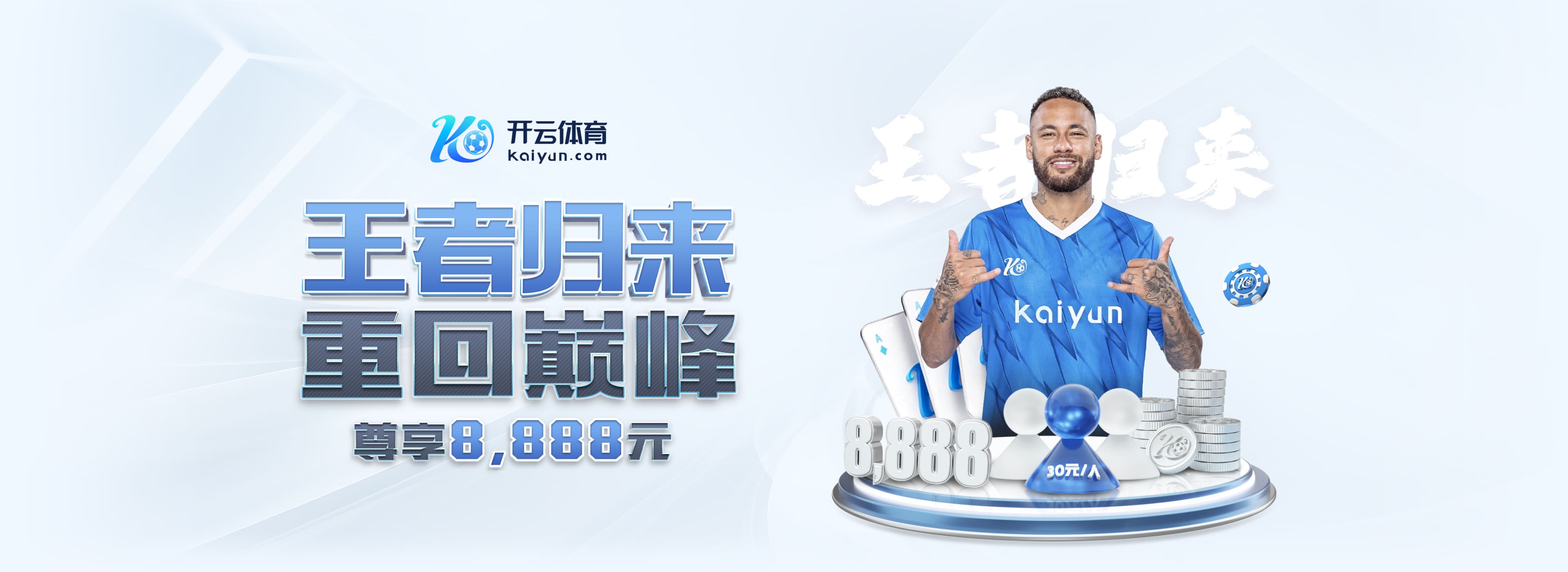 赛前声音 李霄鹏：明天这场比赛就是拼，赢下最后一个主场比赛